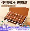 Directamente del fabricante, caja organizadora de pastillas portátil para llevar los siete días de la semana, caja dispensadora y de almacenamiento de pastillas con múltiples compartimentos