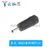 Conector/Base de Tomada de Alimentação DC DC Adaptador de Orifício Redondo 5.5-2.1/2.5/3.5MM 4.0/1.7