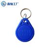 Llavero con ID offset 250kHz/375K/500kHz tarjeta offset tarjeta de control de acceso a habitación de alquiler tarjeta de inducción ID tarjeta para cerradura de puerta