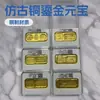 Calificación antigua República de China colección de lingotes de oro lingote de cobre y oro calificación lingote de oro adornos de lingote de oro