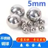 Bolas de Aço Inoxidável 304, Fornecimento Direto de um Fabricante Poderoso em Shandong, Focando na Qualidade das Bolas de Aço, Bolas de Aço Inoxidável 5mm