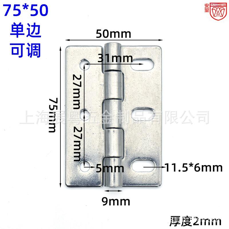 17附75-50单边可调