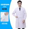 Bata de laboratorio blanca de manga larga, ropa de trabajo fina de poliéster y algodón para talleres de alimentos, uniforme de laboratorio a prueba de polvo, se puede bordar con logo, venta al por mayor