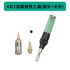 Kit de soldador de gas portátil, soldador eléctrico de gas pequeño, herramienta de soldadura doméstica para reparación, tipo bolígrafo, soplete