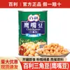 Envío gratis: Garbanzos en Lata Baili 432g, Ingredientes para Desayuno y Ensaladas, Ingredientes para Hornear, Garbanzos Listos para Comer para Uso Doméstico