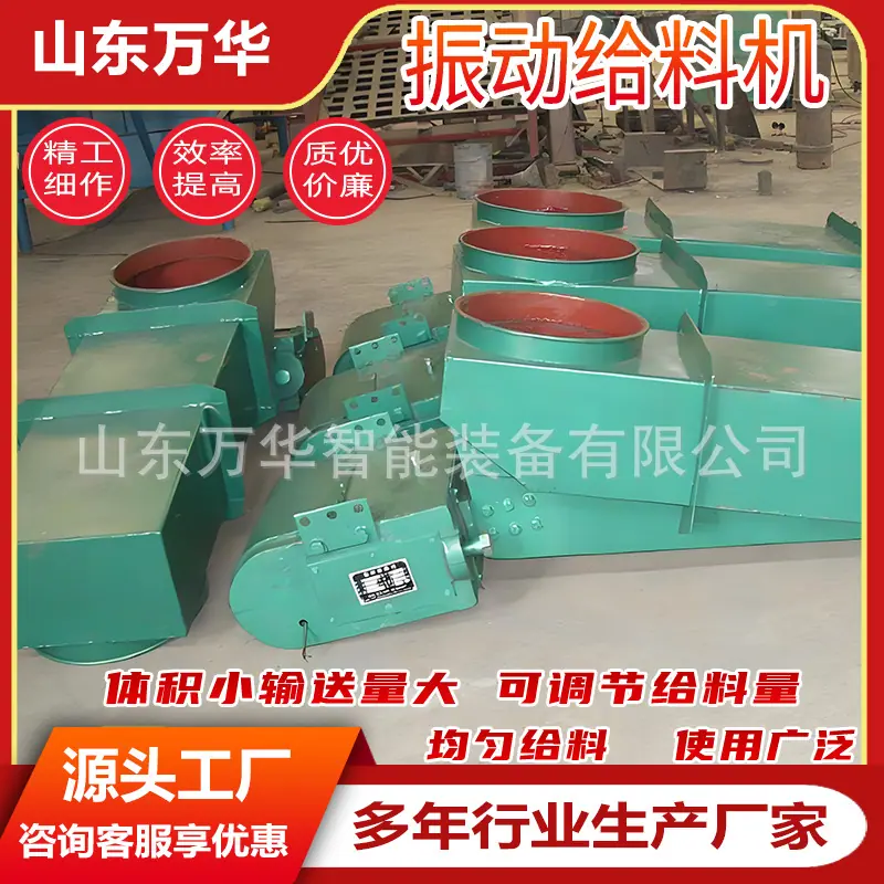 振动给料机7.jpg