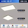 Ultra-fino retangular, sala de estar LED lâmpada de teto, minimalista moderno quarto sala de jantar pacote de casa inteira Guangdong Zhongshan lâmpadas