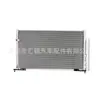 Para condensador de ar condicionado Honda Civic 80110SNNA43 80110-SNN-A43
