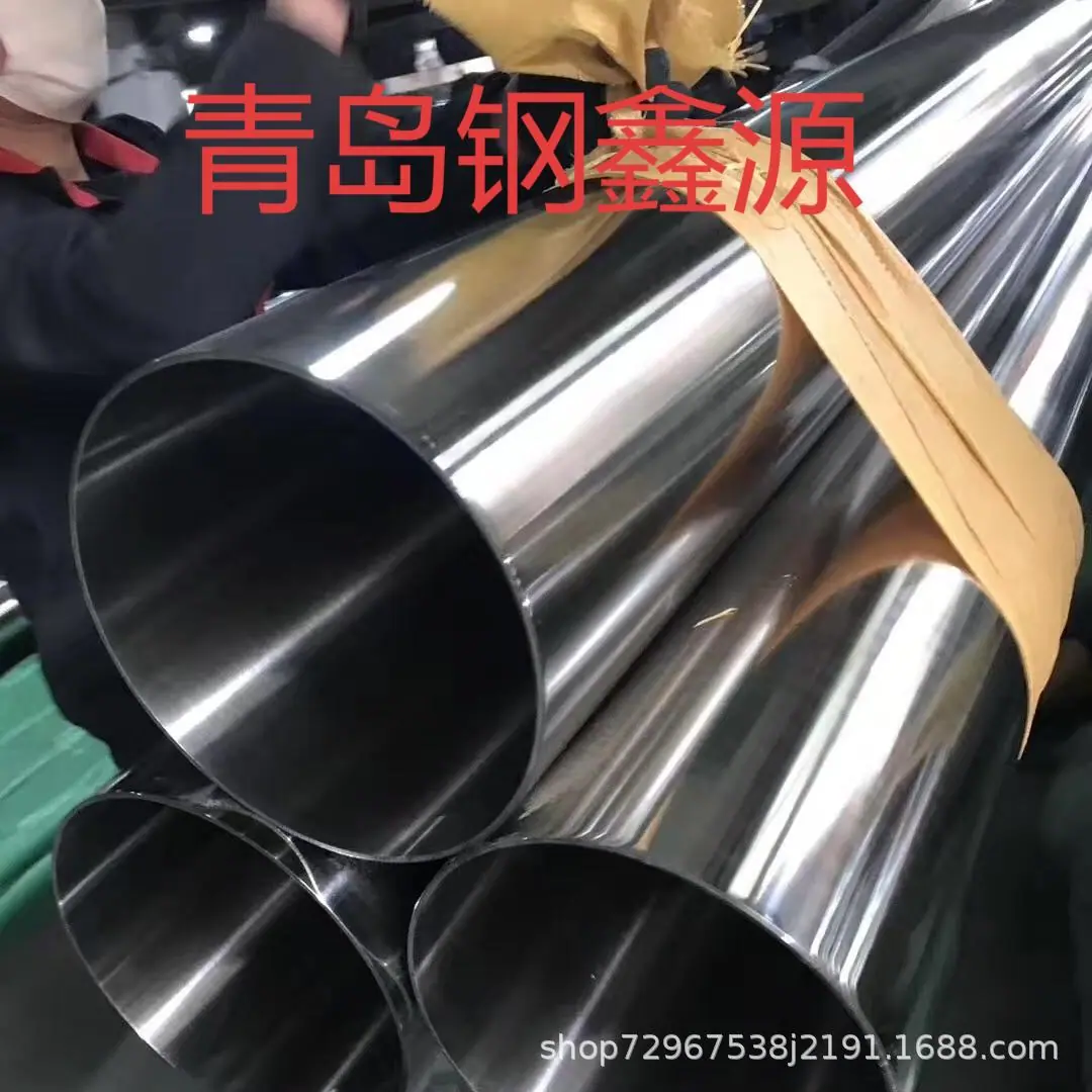 不锈钢管