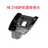 Adecuado para Cámara de Salpicadero Toyota Sienna/Grevia, Cámara de Coche 4K de Alta Definición sin Cables
