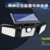 Luz de Pared Solar con Tres Cabezales Giratorios, Sensor de Movimiento Corporal, Impermeable para Exteriores, Luz de Calle para Jardín, Nuevo Modelo Transfronterizo del Fabricante