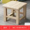Banqueta Pequena de Madeira Maciça Estilo Japonês, Móvel Moderno para Casa, Banqueta Quadrada para Trocar Sapatos, Cadeira Pequena Estilosa e Simples para Sala de Estar e Quarto