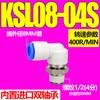 Articulación de codo KSL de alta velocidad giratoria de 360 grados Yadke RJL8-02 junta recta rápida neumática KSH