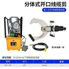 Cortacables Hidráulico Eléctrico de Tipo Abierto, Cortacables Tipo Dividido P65C/105C/120C, Pinzas Eléctricas para Cortar Cables de Electricista