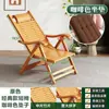 Cadeira Dobrável de Bambu para Varanda, Cadeira de Sesta para Adultos, Cadeira Preguiçosa para Idosos, Cadeira Refrescante de Sesta para o Verão, Cadeira de Balanço para Sala de Estar em Casa