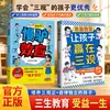 Deixe as Crianças Vencerem em Valores e Educação para a Vida Forme Valores Deixe as Crianças Caminharem Bem a Cada Passo Livro de Orientação para Adolescentes