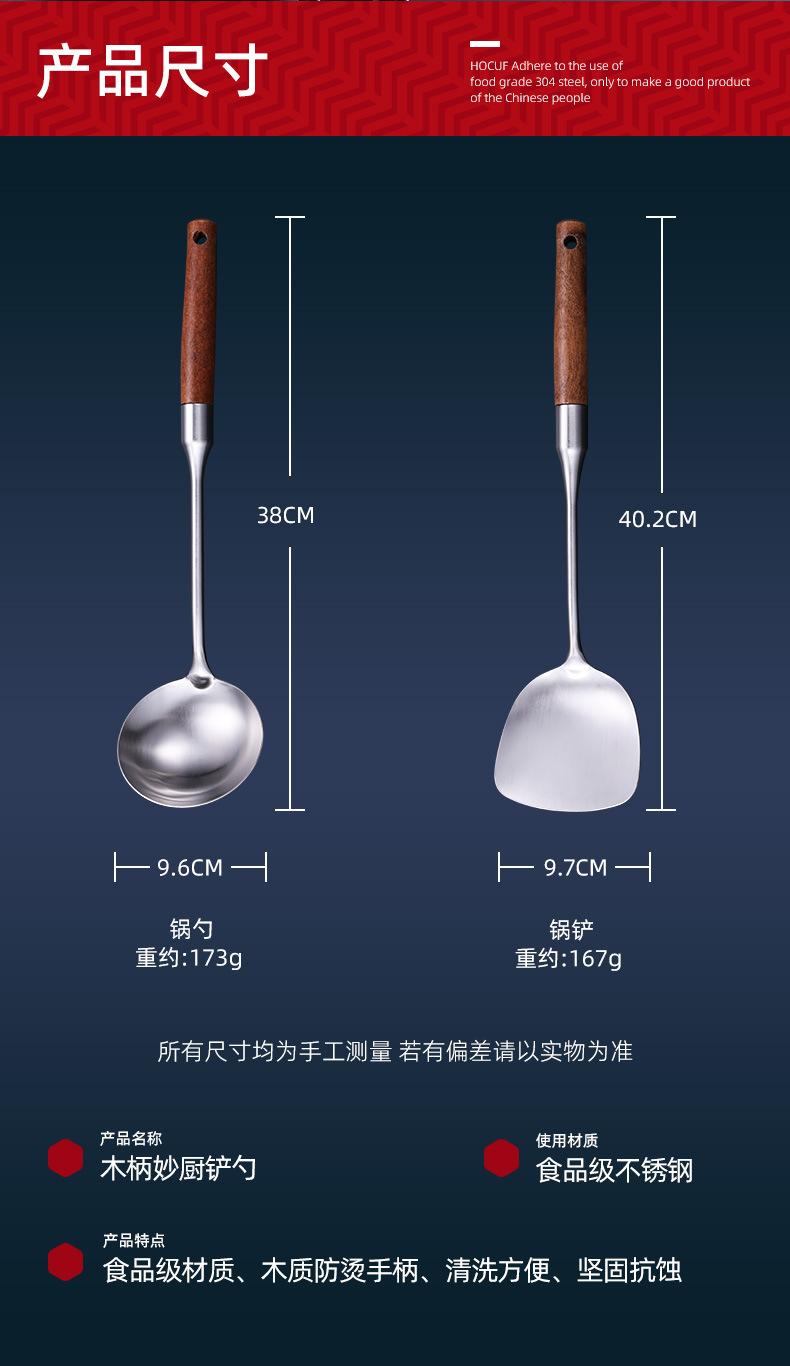 妙厨铲勺-详情1_05.jpg