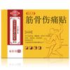 Parche para el Dolor Muscular y Óseo de Infrarrojo Lejano Nanjing Tongrentang Genuino al por Mayor Moretones Dolor de Cintura y Pierna Parche de Yeso