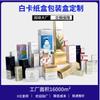 Caja de Empaque para Limpiador Facial Essence Caja de Cartón Blanco Caja de Color Producto Personalizado para el Cuidado de la Piel Caja con Fondo de Hebilla para Champú Impresión de Logotipo
