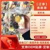 Buddha Saltando Muro Fábrica Listo Para Comer Buddha Saltando Muro Calentado con Diez Ginsengs y Diez Abulones Plato Grande Caja de Regalo Buddha Saltando Muro Caja de Regalo de Año Nuevo