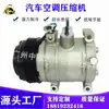 Adequado para Chevrolet Sail 1.2 compressor de ar condicionado do carro bomba de refrigeração do ar condicionado bomba de ar frio compressor de baixo ruído