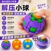 Popular juguete de bola giratoria impreso en 3D, un artículo para aliviar el estrés, un producto más vendido para ventas transfronterizas, un artículo popular en Amazon y un juguete novedoso para aliviar el estrés