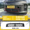 Accesorios Especiales Modificados para 26 Modelos de Li Auto L8 Malla para Mosquitos Malla Central Protección contra el Polvo Venta Directa del Fabricante