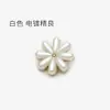 Botones metálicos de flor de perla blanca y margarita, botones versátiles con forma de pétalo para abrigos de piel, suéteres y trajes