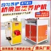 Generador de Vapor Inteligente con Calefacción Eléctrica para Curado de Concreto en Puentes, Máquina de Vapor para Uso en Ingeniería y Equipo de Curado para Piezas Precoladas