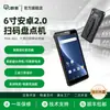 Pda602 Carga Rápida Portátil Escaneo Bidimensional Recolección Lectura y Escritura Nfc Autenticación en Línea Portapilas Desmontable Cargador
