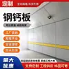 Fabricante de Placa à Prova de Fogo para Túnel Fábrica de Hotel para Túnel Placa Gelo Fogo Placa Pré-Revestida Inorgânica Placa de Cálcio Aço para Túnel Placa de Cálcio Alumínio