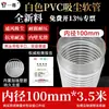 Mangueira de Aspirador de Pó PVC Corrugada Máquina de Gravura para Marcenaria Remoção de Poeira Industrial Plástico Azul Branco Transparente Tubo de Ventilação Telescópico