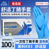Guantes de Nitrilo Yingke Medical Engrosados y Duraderos Salón de Belleza Peluquería Catering Nitrilo Grado Alimenticio Guantes Desechables