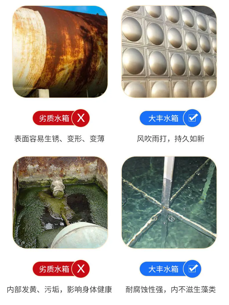 不锈钢水箱_07.jpg