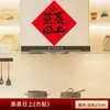 Decoraciones para Fiesta de Inauguración, Pegatinas para Puerta de Cocina, Pareados Pequeños, Suministros para Ceremonia de Mudanza, Juego Completo de Regalos