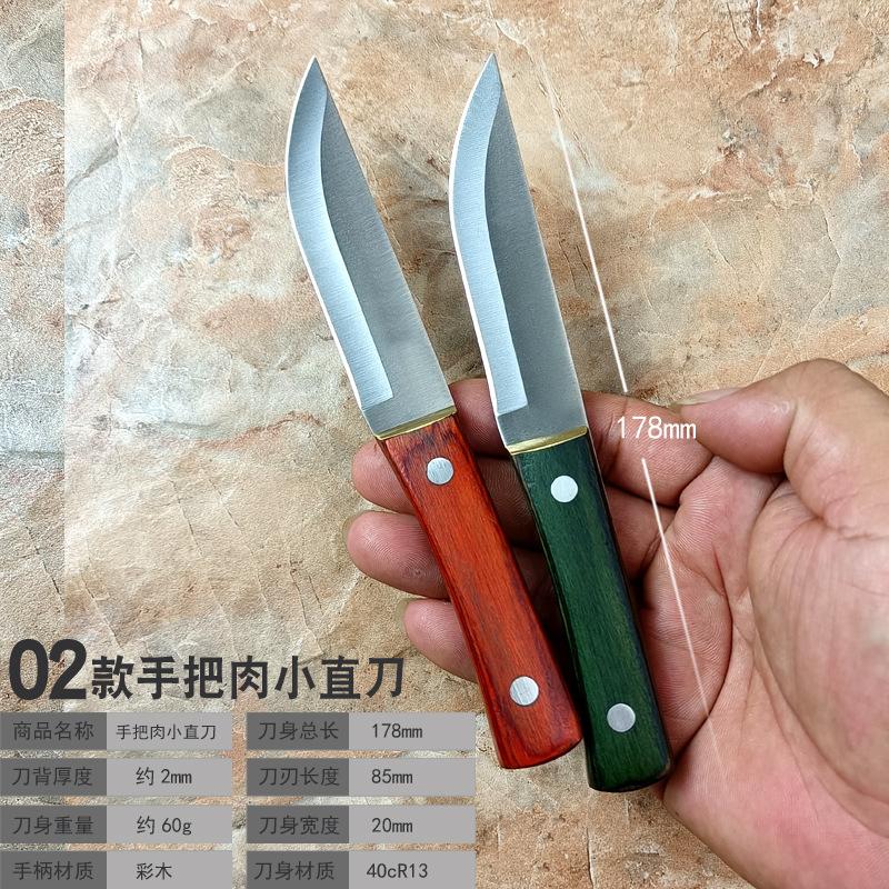02款手把肉小直刀.jpg