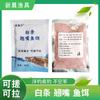 Cebo en Polvo para Atraer Peces, Cebo de Proteína Animal y Vegetal, Cebo para Peces de Raya Blanca, Polvo de Lombriz Roja Cebo para Peces Grandes