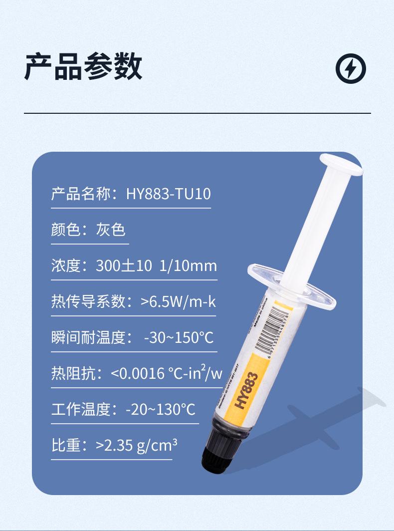 HY883-TU10详情页_03.jpg
