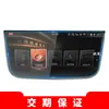 Personalizado para o filme de navegação do carro SWM G01, filme da tela de controle central G05, filme protetor de vidro temperado X7