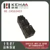 24563403 Es Adecuado para Hongguang Control Eléctrico de Ventanilla Delantera Izquierda Ensamblaje Interruptor Elevador de Vidrio 0345