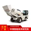 Fabricante de Caminhão Misturador de Concreto Autocarregável Móvel J260 Compra Caminhões Misturadores e os Disponibiliza em Estoque
