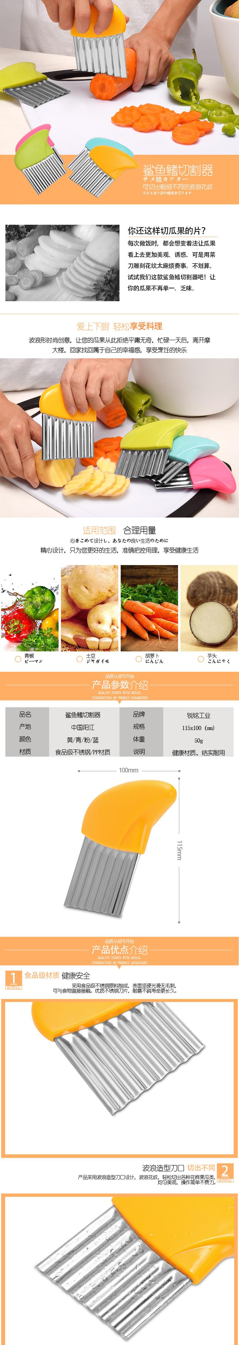鲨鱼鳍切割器阿里排版11