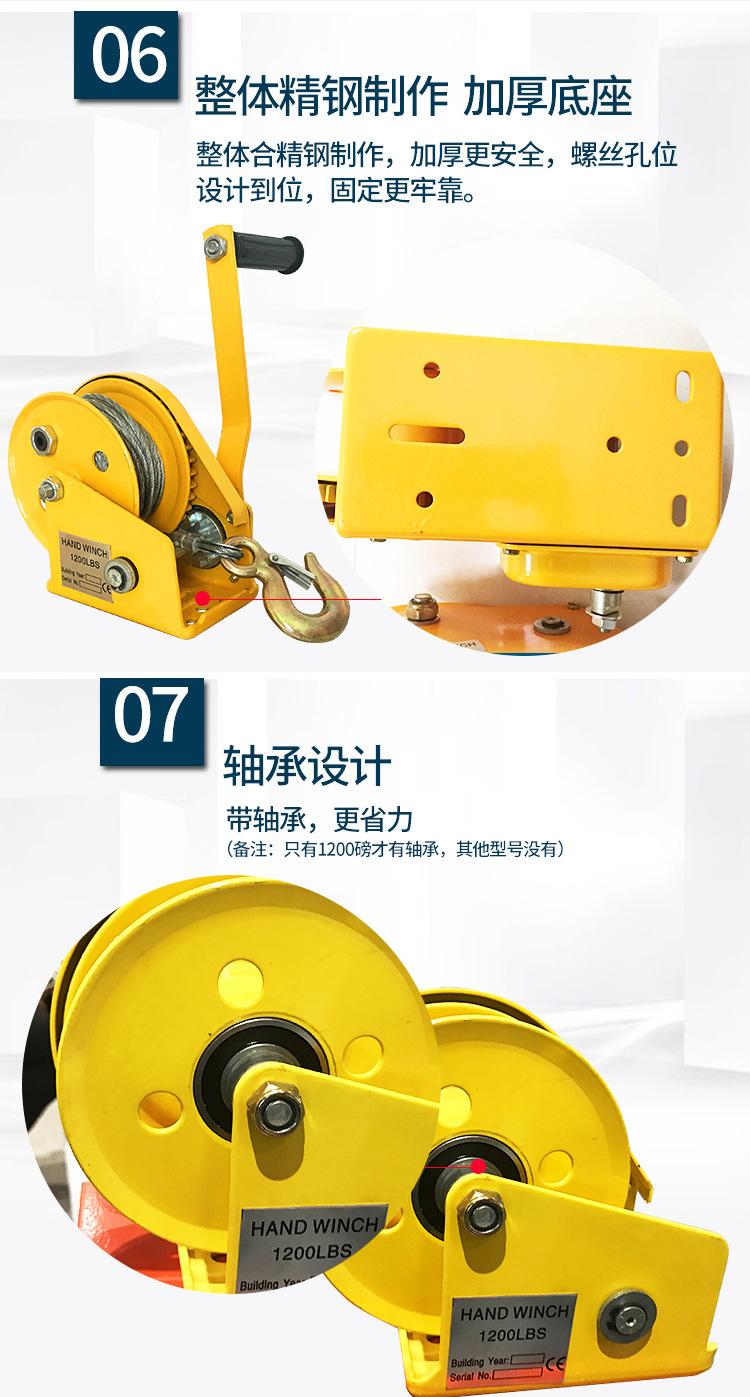 手动绞盘_06