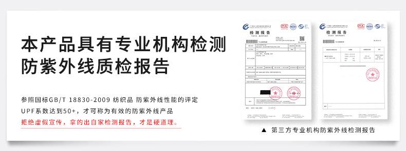 防晒手套详情页