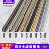Chapa de madeira de liga de alumínio I-shaped tira de fechamento de linha de parede painel de parede Yangshu placa ecológica de metal Yin-shaped card strip