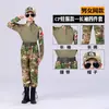Traje Camuflado Infantil para Meninos e Meninas Jardim de Infância Acampamento de Verão Lobo de Guerra Treinamento Militar Manga Longa e Curta Forças Especiais Primavera Outono Verão