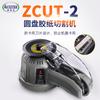 ZCUT-2 máquina de cinta de disco máquina cortadora de cinta de plato cinta de doble cara cinta de alta temperatura máquina cortadora automática