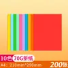 Papel de Origami de Colores Cuadrado para Niños, Papel de Manualidades Mixto de 10 y 20 Colores, Papel de Manualidades de Colores, Papel de Origami para Jardín de Infancia