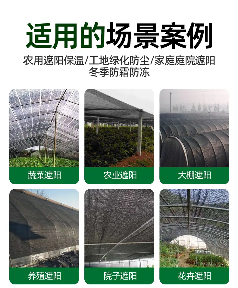 遮阳网找工厂_12
