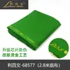 Li S800 Mesa Bonita Ns Mesa de Billar 8 pies Paño Nubilin P Lana Australiana Reemplazo de Paño de Mesa 900 Pai 2 Le Paño de Ajedrez